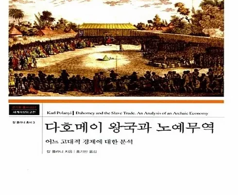 최신 노예의길 후기