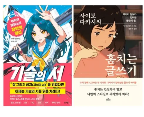 품격있는 훔치는글쓰기 Best8추천